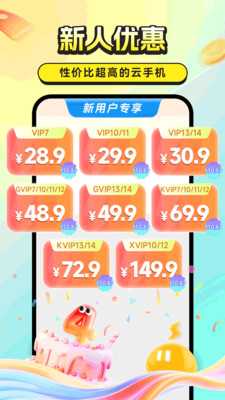 雷电云最新免费版图1