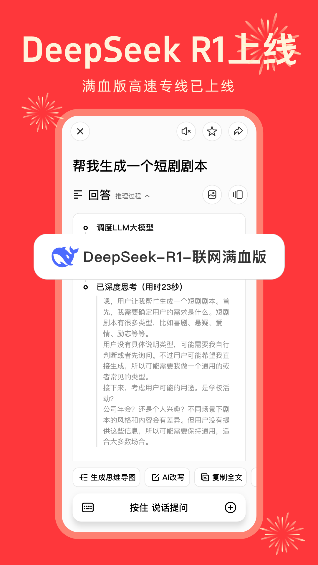 纳米AI无广告版图1