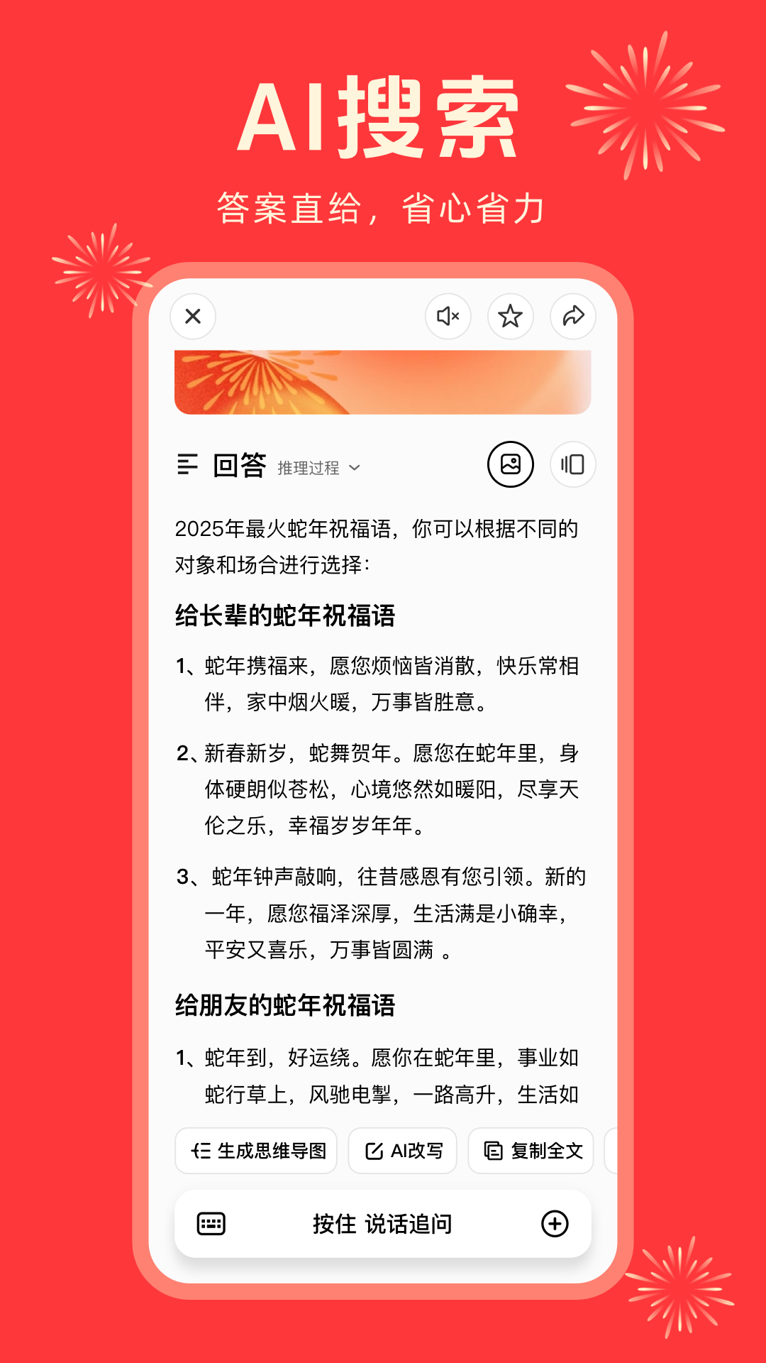 纳米AI无广告版图2