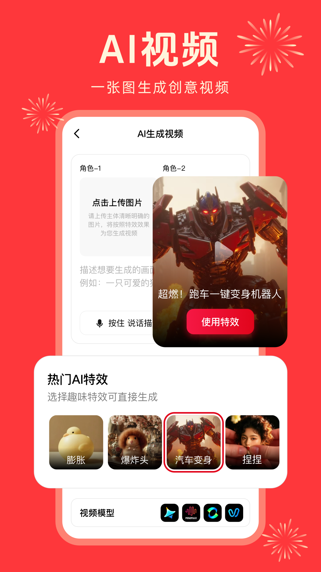 纳米AI无广告版图3
