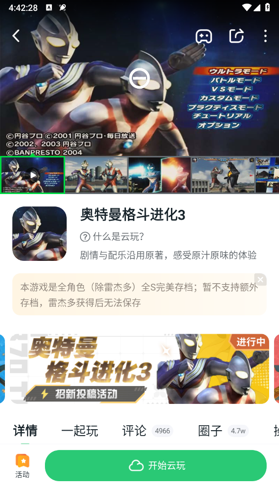 870游戏盒(2)