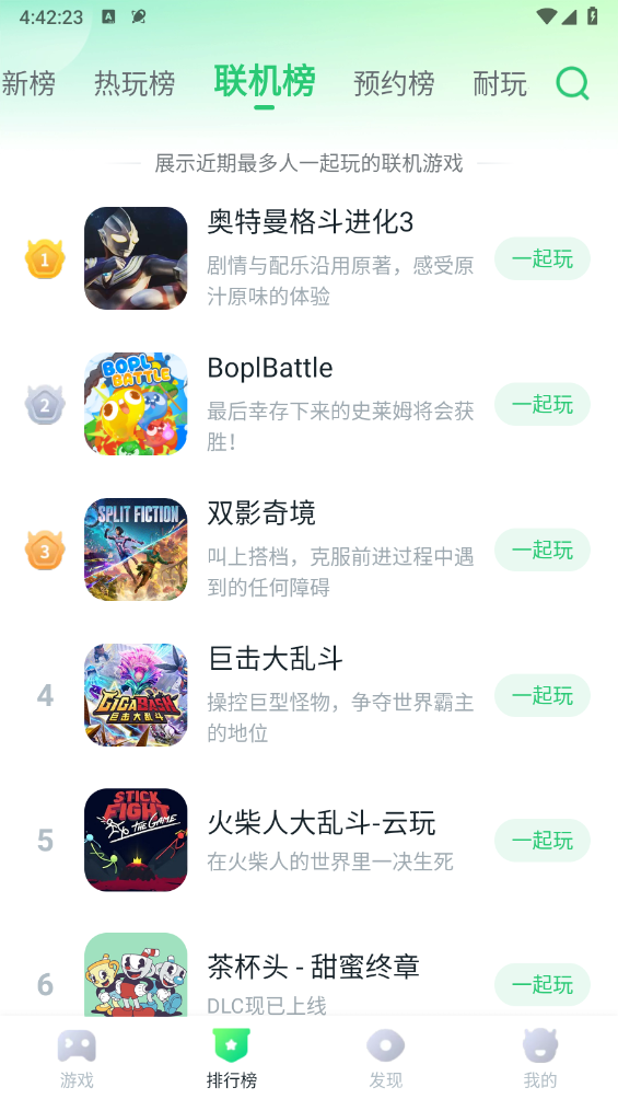 870游戏盒(3)