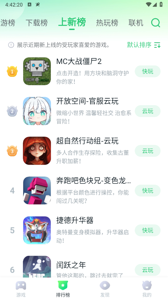 870游戏盒(4)