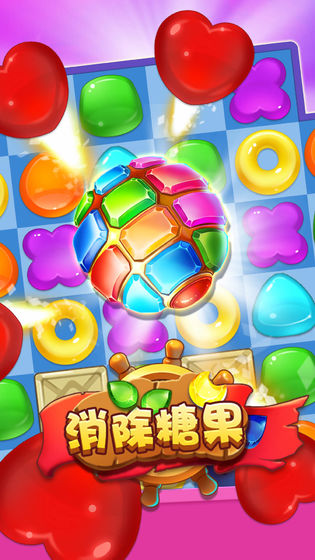 消除糖果图5