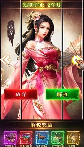 三国消除图1