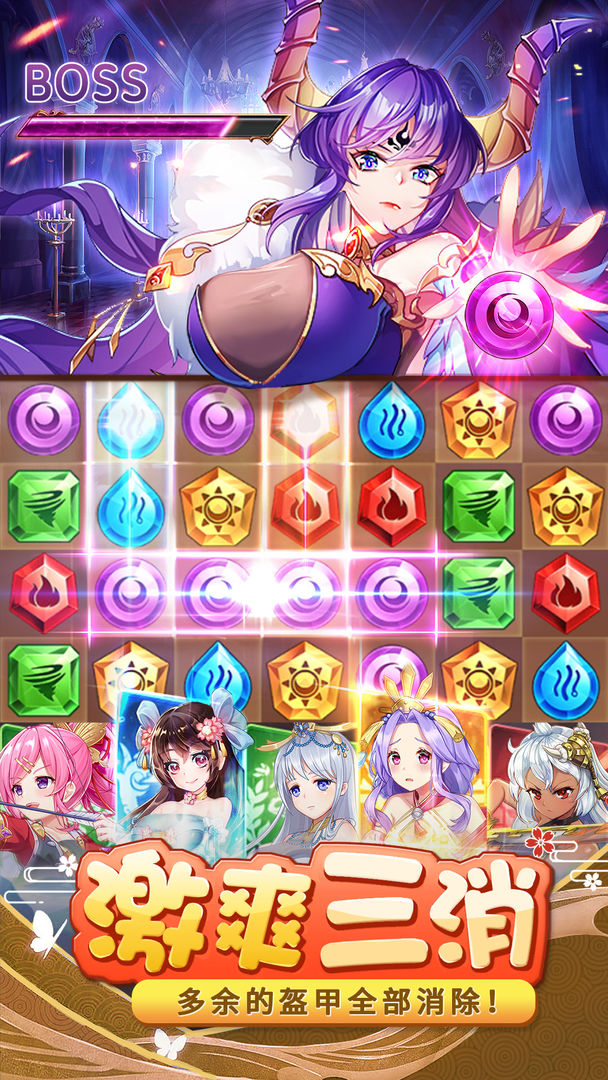 消除萌怪大作战图2
