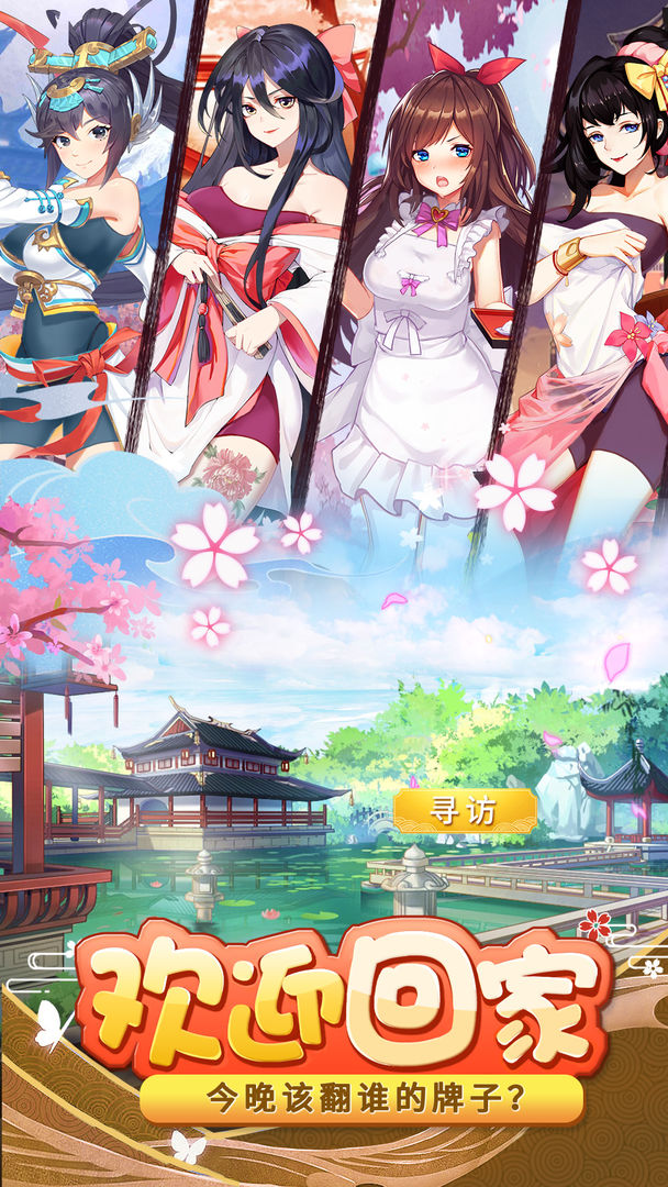 消除萌怪大作战图4