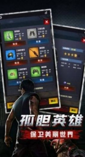 幸存危机图2