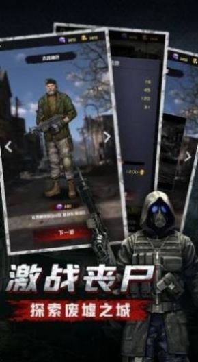 幸存危机图3
