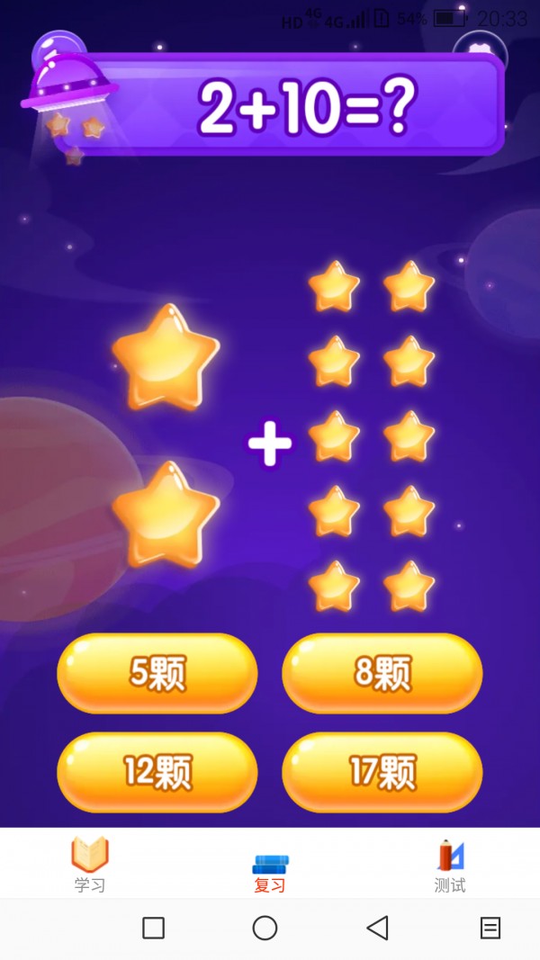 星星消除总动员(3)