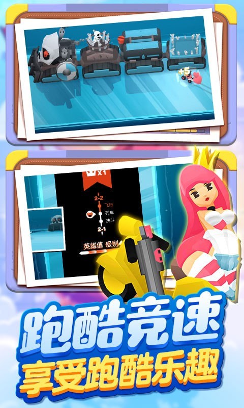 超级飞车传奇官方版