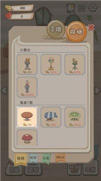 猫咪庄园图3