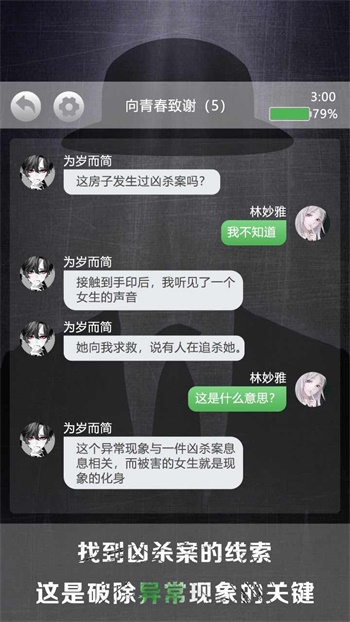 诡秘别墅图3
