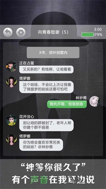 诡秘别墅图4