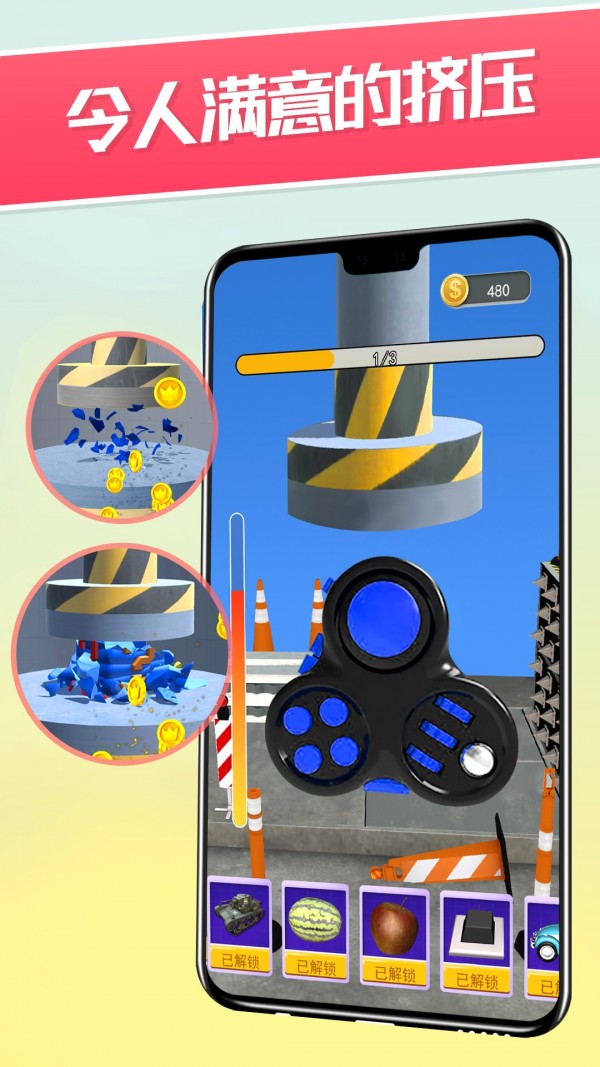 解压玩具切割图1