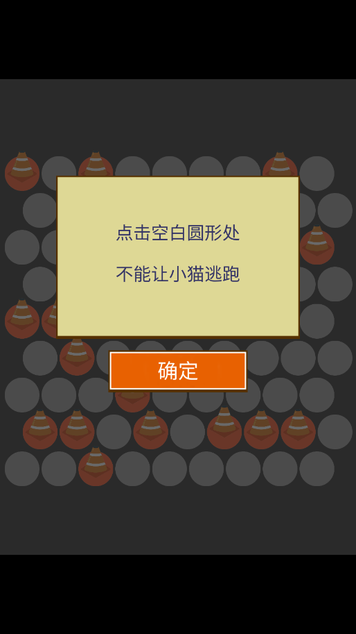 机智猫咪(1)