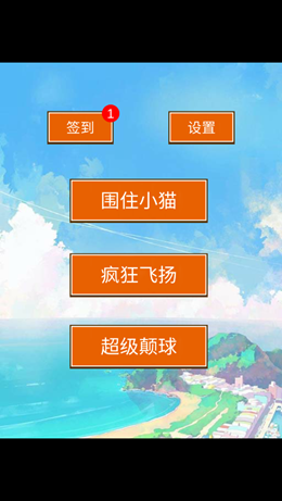 机智猫咪(2)