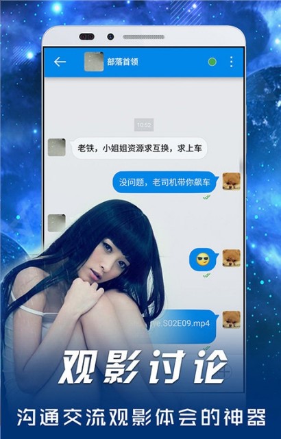 影音先锋安卓版图2