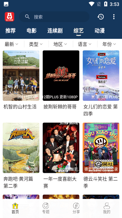 泡饭影视手机版图4