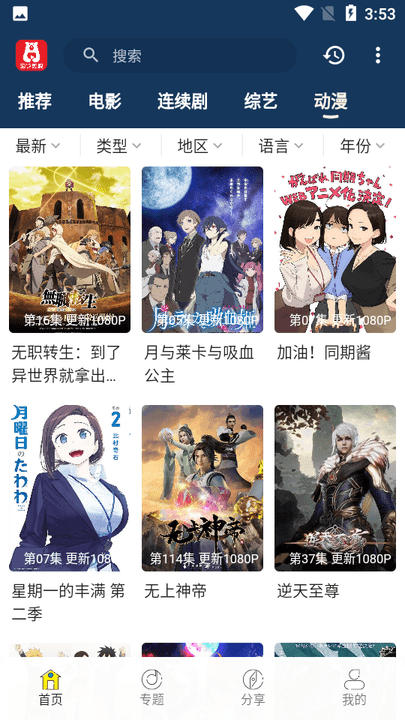 泡饭影视手机版图3