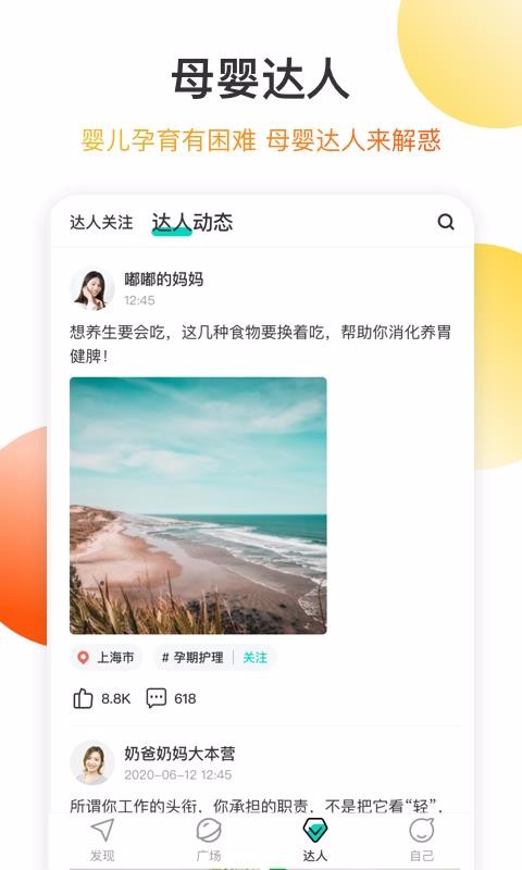 亲子百科图4