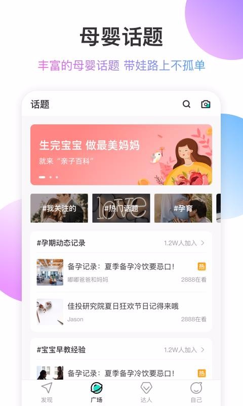 亲子百科图1