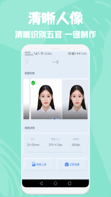 电子证件照片制作图1