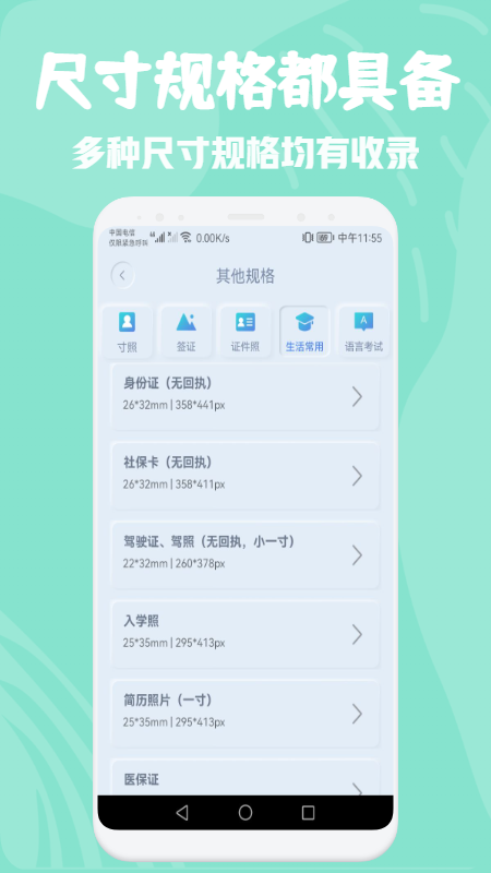 电子证件照片制作图4