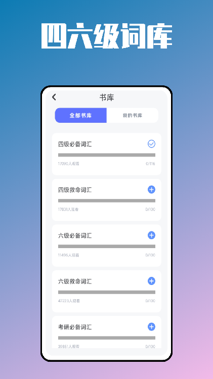 英语学习包图1