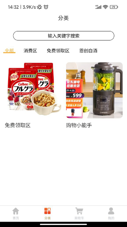 创客商城(3)
