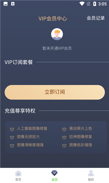 旧照片还原助手(2)