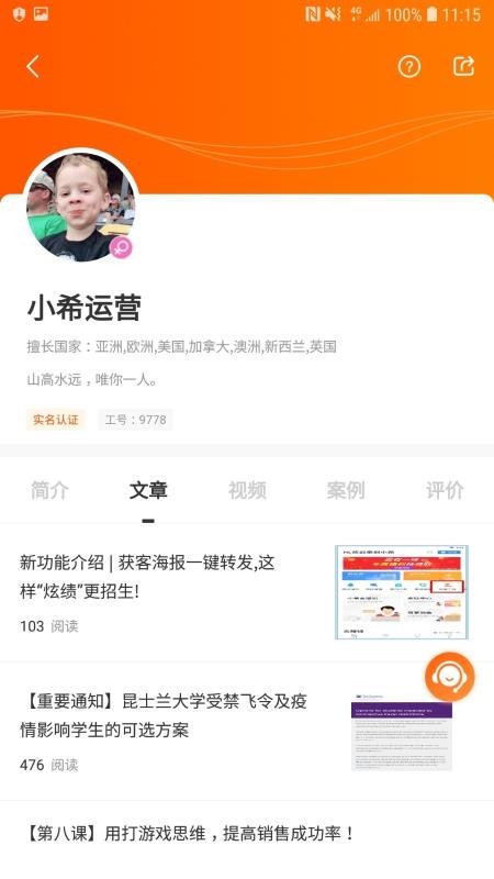 小希留学图3