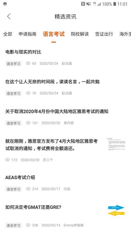 小希留学图2