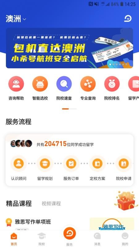 小希留学图1