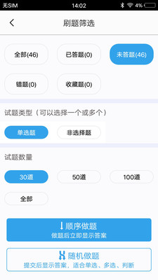 专升本题库图3