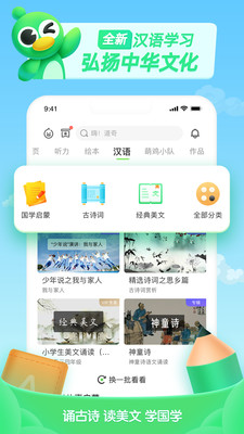 少儿趣配音(2)