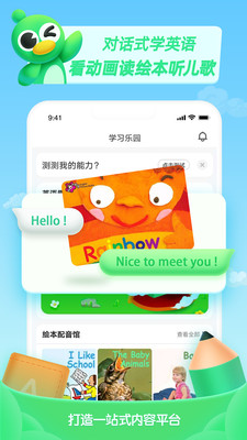 少儿趣配音(5)