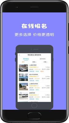 驾所通图4