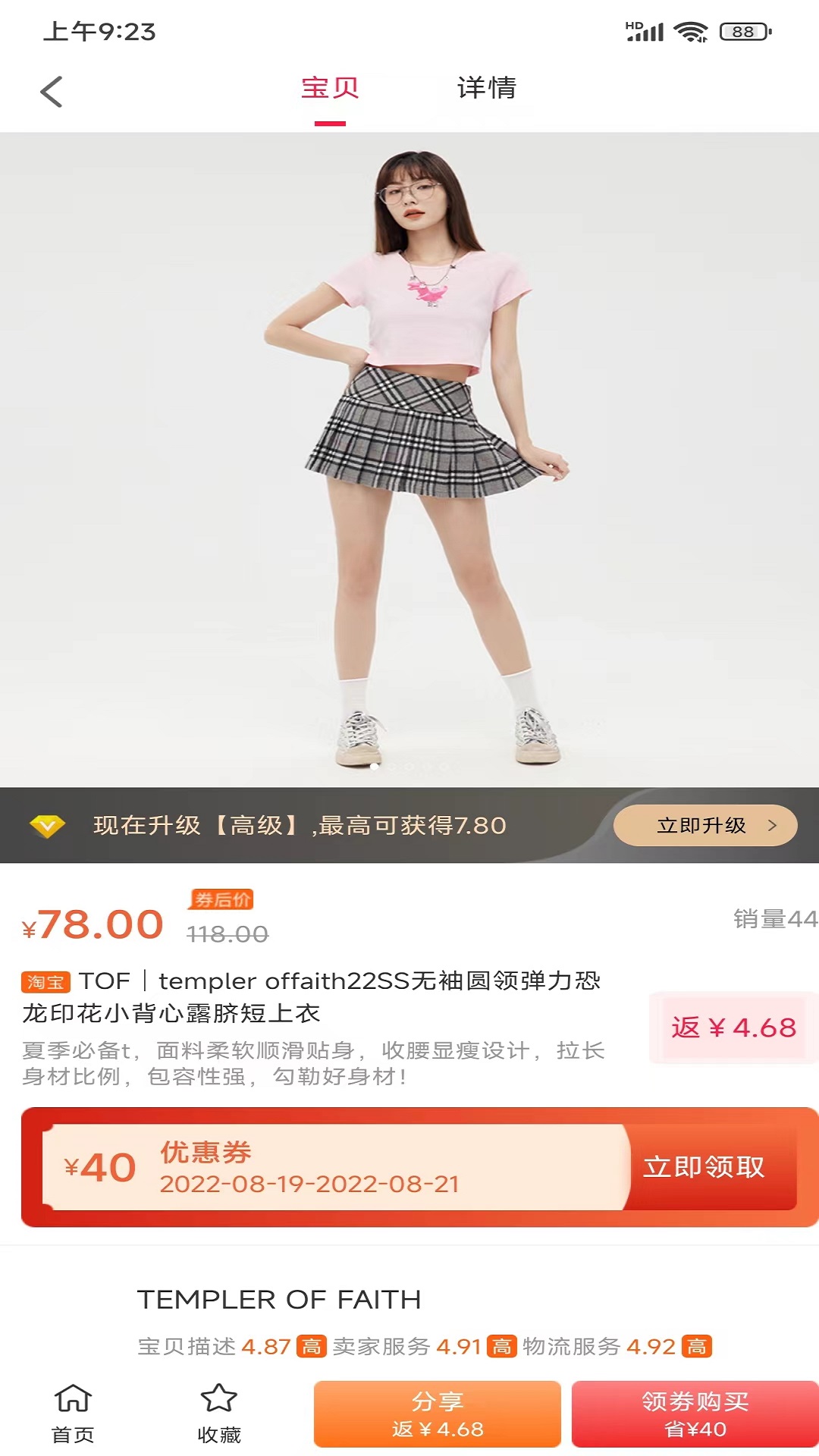 智享惠购(2)