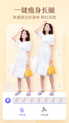 PrettyUp视频人像美化