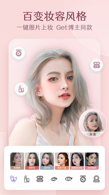 PrettyUp视频人像美化