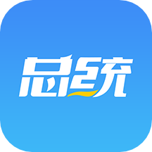 总统网校 V14.0