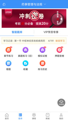 总统网校图1