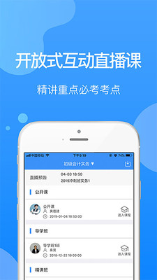 总统网校图4