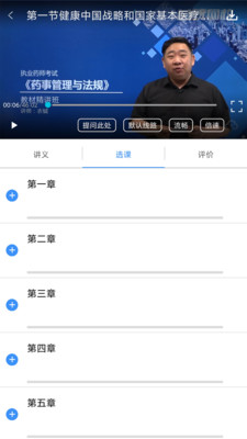 总统网校图2