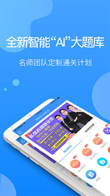 总统网校图3