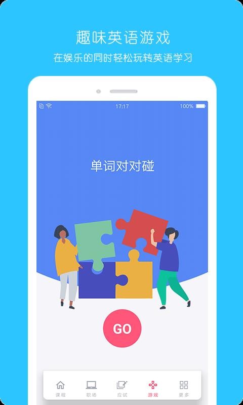 365英语图4