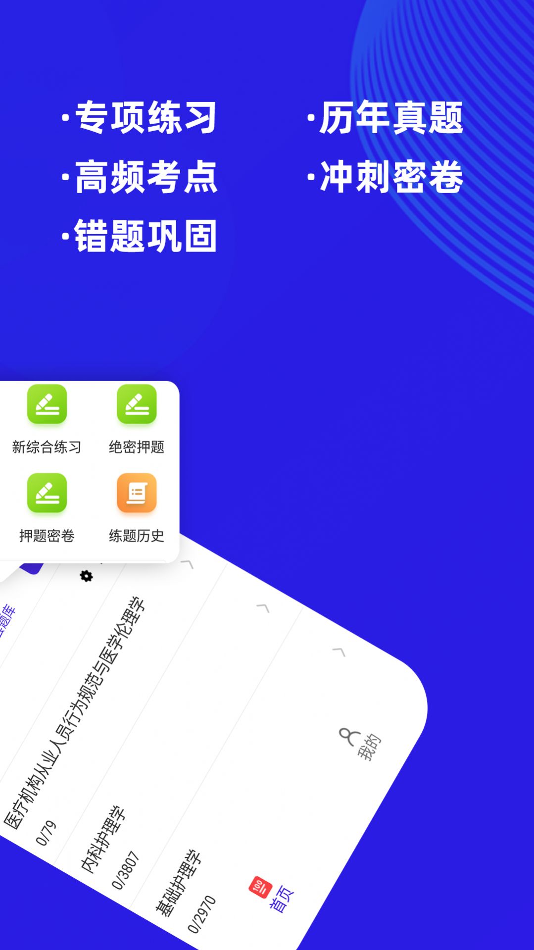 初级护师牛题库图2