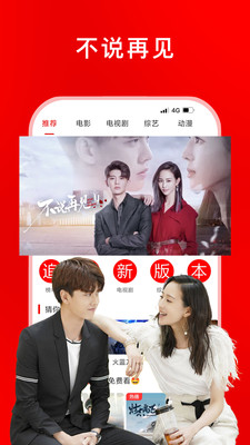 追剧影视大全极速版图4