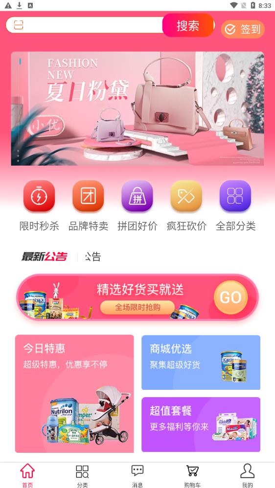 小优臻品图3